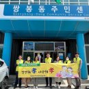 쌍봉동주민센터 이미지