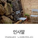 노아펜션