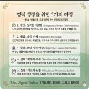 2026-10-1-목- 묵상과 독서치유 - 이스라엘의 악과 반역 이미지
