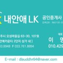 보너스공인중개사사무소 이미지