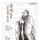 구미성리학역사관 이미지