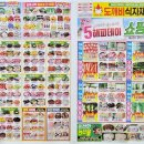 (주)와식자재마트 이미지