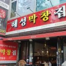 해성홀쇼핑 - 파주시 | 해성홀쇼핑