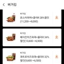 버거킹 하남미사점 이미지