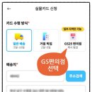 지에스(GS)25부산곱창골목점 네이버블로그