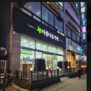 아름다운가게 | 아름다운가게 부천중동점 방문 후기 착한 소비와 가성비 빈티지 쇼핑