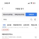 용마로주유소 이미지