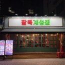 종로술집 이미지