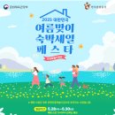 바른숙박 이미지