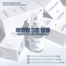 에텔랑화장품