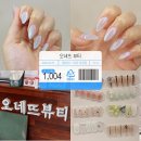 네일속눈썹하는 엄마는 예쁘다 | 유천동네일아트 오네뜨 연장 자석젤 후기, 투명하게 반짝이는 네일