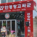 안경창고싸군(송도점) 이미지