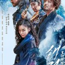 보물과역사,운명으로 | 영화: 해적: 도깨비 깃발 정보 줄거리, 결말,추천 이유,감상평