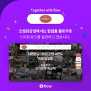 (주)인생닭강정