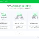 스마트 스토어