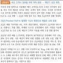 티씨케이 ; 하반기 성장 기대감 유효 이미지