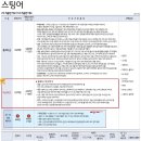 스팅어 가격표 - 2020년 08월 (스팅어 마이스터 출시) 이미지