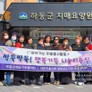 하동군 치매요양원 이미지