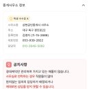 나리부동산공인중개사사무소 네이버블로그