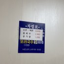 유림식당 | 포항 구룡포 맛집 유림식당 솔직 후기 적어봐요