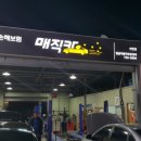 서면자동차정비 이미지
