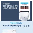 올리브트래블