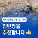 하이원종합건설(주) 이미지