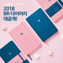 2018 카페별 다이어리 이미지