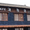 2월 6일 눈 내린 선운사를 꿈꾸며, 건축가 유현준의 '황윤석 도서관', 적산가옥 카페와 고창 읍성 이미지