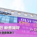 미유외과의원 이미지