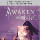 어웨이큰(AWAKEN)