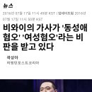 여성의 동성애 분명 나로인해 감소 (by 비와이) 이미지