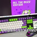 토이스토리 로지텍 키보드 타건감 좋은 게이밍 버즈에디션 후기