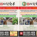 사랑황칠한우농장 이미지