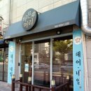 바른헤어샵(#)