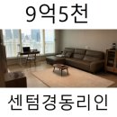 센텀정원공인중개사사무소 이미지