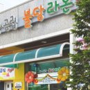 불당라온어린이집 이미지