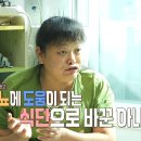 11월25일 오은영 리포트 결혼지옥 방송 이후 남편 수면 시간 좀 줄었을까? 기대 이상으로 좋아진 모습 보여준 잠수 영상 이미지