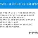 성남어린이집 이미지