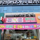 텃밭 수완점 이미지