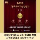 선정신건강의학과의원 | 시흥 배곧 정왕동 정형외과 재활의학과 KCIA 전국 상위 0.6% 우수 병의원 서울더탑이 지역 주민에게...