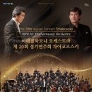 20회정기연주회 이미지