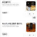 [서울 노량진] 회가 맛있었던 횟집 ‘이레상회’ 및 초장집 ‘청해진’ 7월 여름 방문 후기