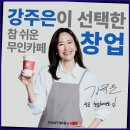 무인커피 - 파주시 | 무인커피
