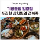 끝집 티스토리