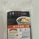 태가우육면1983