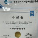 스마일공업사 이미지