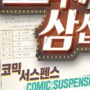 연극 오백에 삼십 이미지