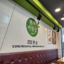 본죽&비빔밥 cafe 상일동역점 | 내시경 후에 먹는 본죽 쇠고기야채죽 (feat. 내시경 전 흰죽)