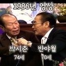 진기명기 입으로 장단맞추기~박시춘 반야월(진방남) 이미지